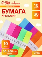 Набор бумаги крепированной «Неон», рулон 10 штук/10 цветов, 50×200 см, 30 г/м² - Фото 1