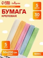 Набор бумаги крепированной «Перламутр», рулон, 5 штук/5 цветов, 50×200 см, 30 г/м² - Фото 1