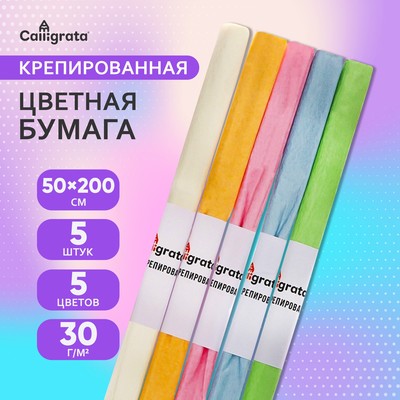 Набор бумаги крепированной "Перламутр", рулон, 5 штук/5 цветов, 50 х 200 см, 30 г/м2