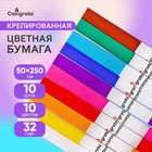 Набор бумаги крепированной "Плотная", рулон, 10 штук/10 цветов, 50 х 250 см, 32 г/м2 - фото 7773967