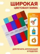 Набор бумаги крепированной «Плотная», рулон, 10 штук/10 цветов, 50×250 см, 32 г/м² - Фото 2