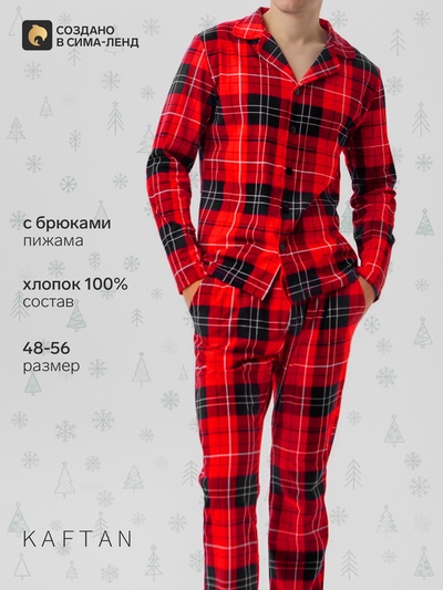 Пижама новогодняя мужская: рубашка, брюки KAFTAN Christmas, красная, размер 54