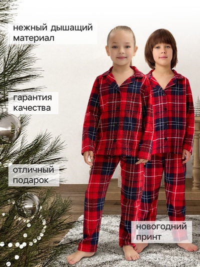 Пижама детская новогодняя (рубашка и брюки) KAFTAN: Christmas, красная, размер 36 (134-140 см)