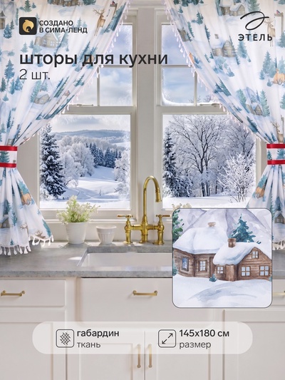 Комплект штор для кухни с подхватами Forest animals 145×180 см-2 шт., габардин