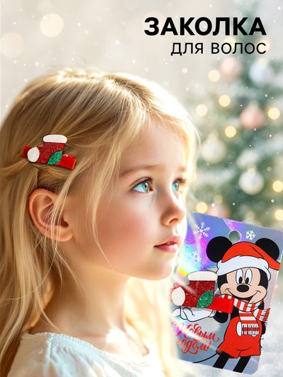 Заколка для волос «С Новым Годом»