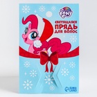 Прядь для волос на заколке, светящиеся, 40 см, My Little Pony - Фото 6