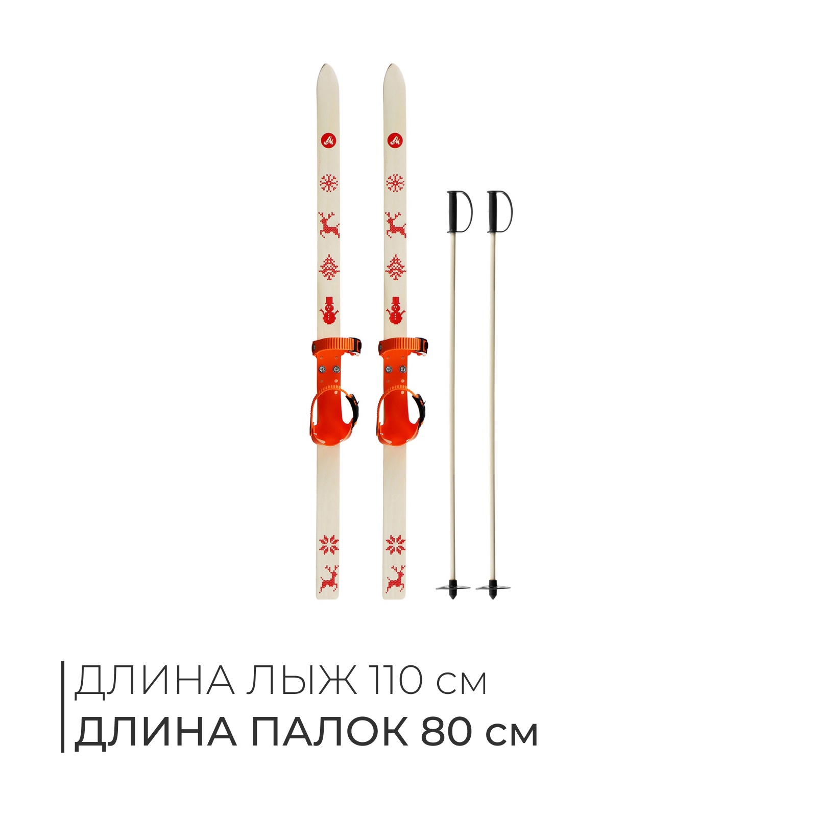 Комплект лыжный подростковый: лыжи 110 см, палки 80 см, цвета МИКС ...