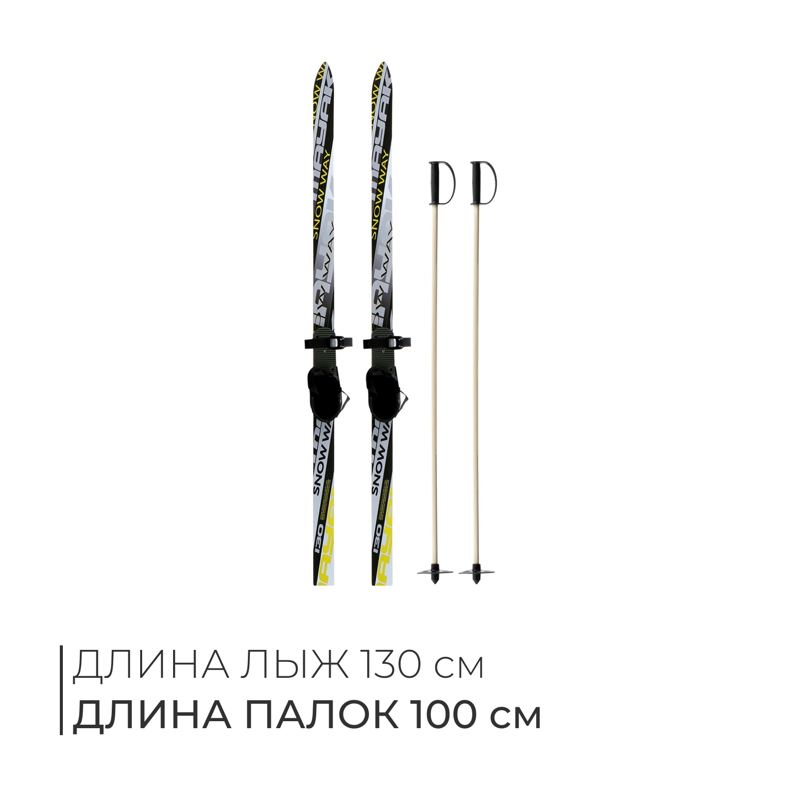 Лыжный комплект, 130 см, c креплениями с резиновой пяткой и палками ...