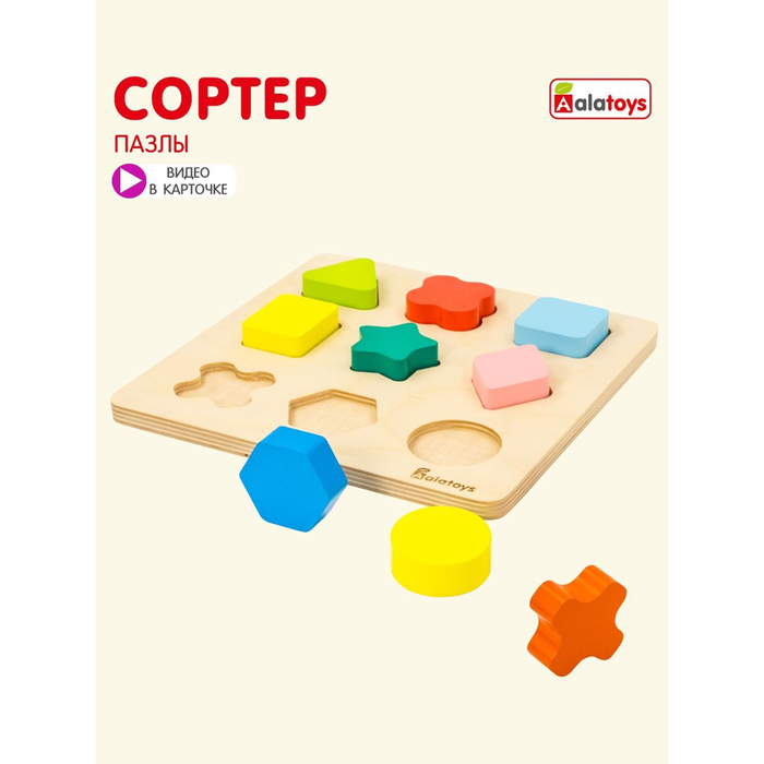 Сортер, основание, 9 деталей, 15×15×1.5 см - Фото 1