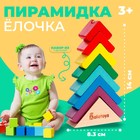 Пирамидка «Ёлочка», основание, 7 деталей, 8.3×2.9×14 см - Фото 1