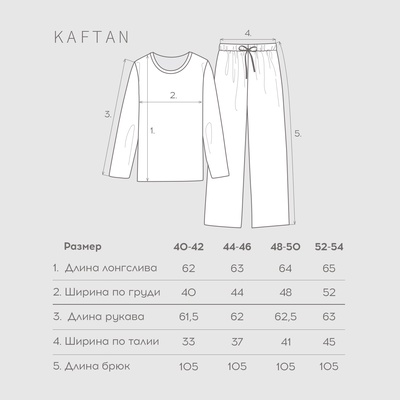 Пижама новогодняя женская (лонгслив, брюки) KAFTAN Santa, размер 40-42