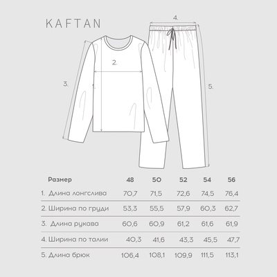 Пижама мужская KAFTAN «Santa» размер 54