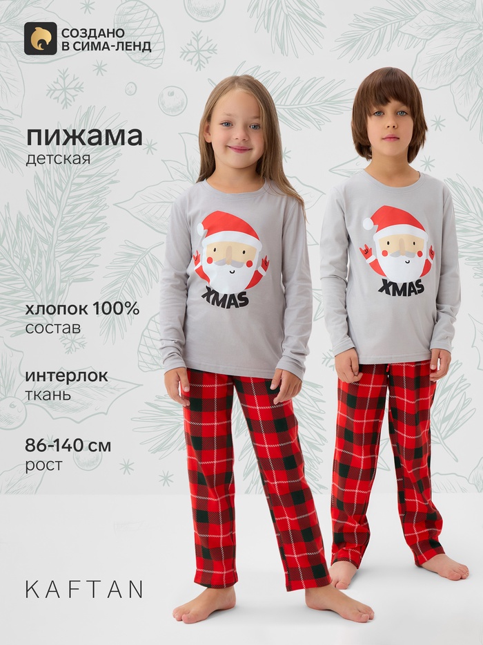 Пижама новогодняя детская: лонгслив, брюки, KAFTAN: Santa, рост 110-116 см - Фото 1