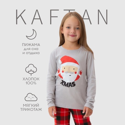 Пижама детская KAFTAN "Santa" размер 36 (134-140 см)