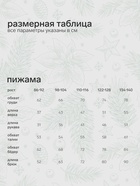 Пижама новогодняя детская: лонгслив, брюки, KAFTAN: Santa, рост 134-140 см - Фото 3
