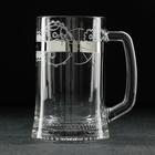 Кружка для пива «Стимпанк», 480 мл, с гравировкой и напылением, цвет серебряный - фото 9412074