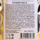 Бомбочки для ванны Rainbow balls, 150 г - Фото 5