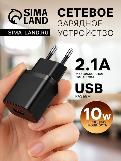 Сетевое зарядное устройство Borofone BA52A, USB, 2.1 А, чёрное