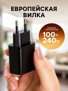 Сетевое зарядное устройство Borofone BA52A, USB, 2.1 А, чёрное - Фото 2