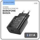 Сетевое зарядное устройство Borofone BA52A, USB, 2.1 А, чёрное - фото 320678354