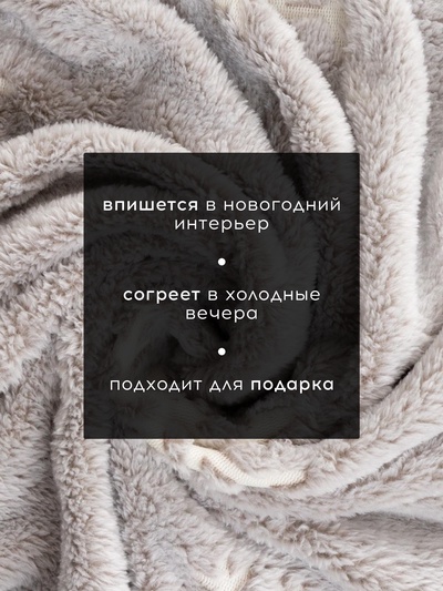 Плед светящийся в темноте «Этель. Снежинки», 200×220 см, корал-флис, 220 г/м²