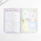 Анкета для девочек «Анкета для самых стильных», А5, 16 листов 7043784