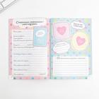 Анкета для девочек «Анкета для самых стильных», А5, 16 листов 7043784