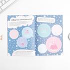 Анкета для девочек «Анкета для самых стильных», А5, 16 листов 7043784