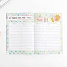 Анкета для девочек «Анкета для самых стильных», А5, 16 листов 7043784