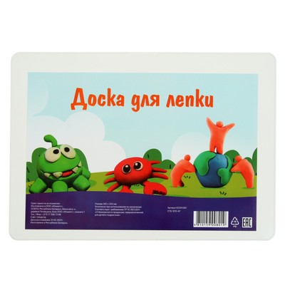 Доска для лепки А4 Calligrata «Лучшему художнику», стандарт, белая