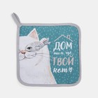 Набор кухонный «Кот» варежка-прихватка 20х28см, прихватка 17х17см, 35% х/л,65% п/э 6959806