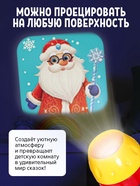 Игровой набор с проектором «Новогодние истории», 3 книжки со сказками, 3 слайда, 24 картинки - Фото 7