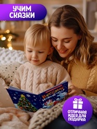 Игровой набор с проектором «Новогодние истории», 3 книжки со сказками, 3 слайда, 24 картинки - Фото 8