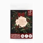 Гирлянда светодиодная с прищепками «Чудес в новом году», 1.5 м - Фото 8