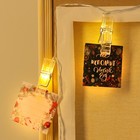 Гирлянда светодиодная с прищепками «Чудесного Нового года», длина 1.5 м - Фото 5