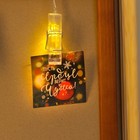 Гирлянда светодиодная с прищепками «Чудесного Нового года», длина 1.5 м - Фото 6