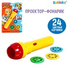 Проектор-фонарик «Команда Мяу: Изучаем животных» - Фото 1