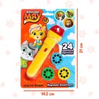 Проектор-фонарик «Команда Мяу: Изучаем животных» - Фото 6