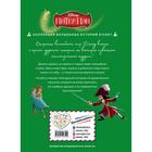 Питер Пэн. Полёт за мечтой. Книга для чтения с цветными картинками - Фото 2