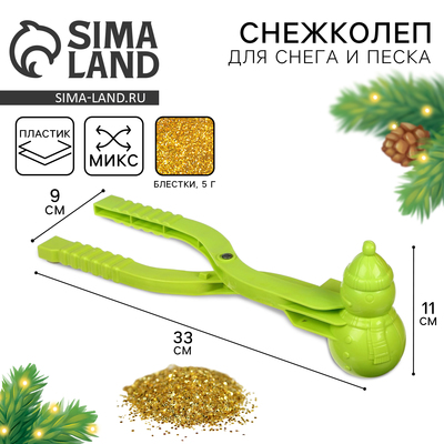 Снежколеп-песколеп «Снеговик», 33×9×11 см + блёстки 5 г, МИКС