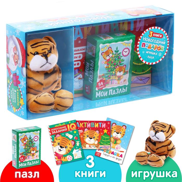 Подарочный набор «Новогодний подарок»: книги + игрушка + пазл - Фото 1