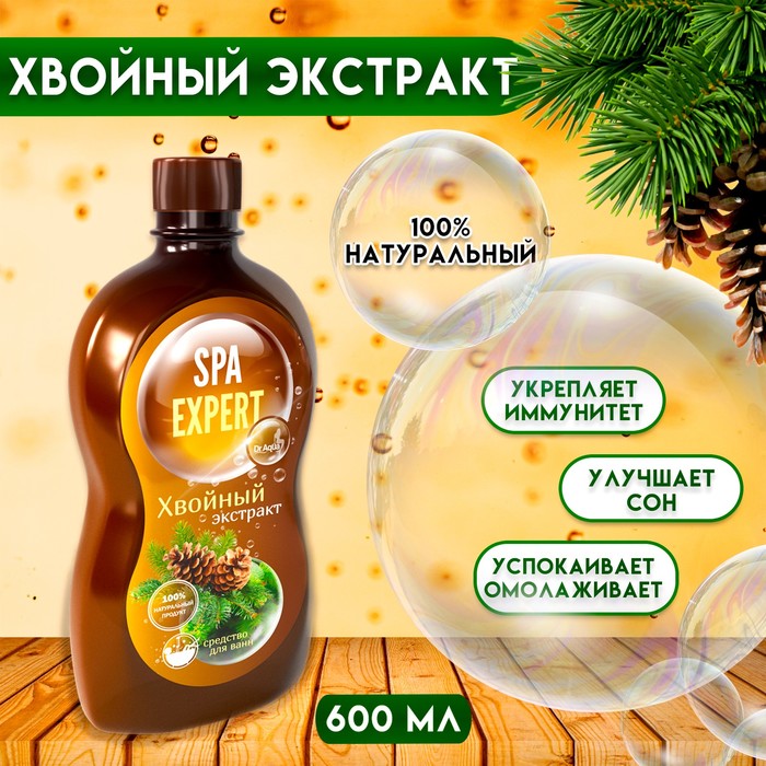 Хвойный экстракт Аква-Spa Expert, 600 мл - Фото 1