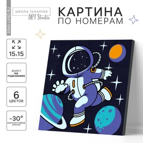 Картина по номерам «Полёт в космос» 15 × 15 см
