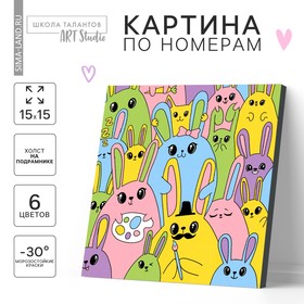 Картина по номерам «Яркие кролики» 15х15 см