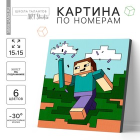 Картина по номерам для детей «Летний день», 15 х 15 см 7370546