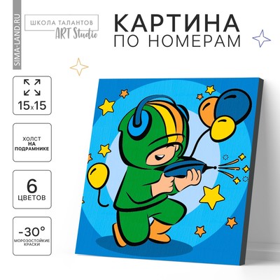 Картина по номерам «Звёздная битва» 15 × 15 см