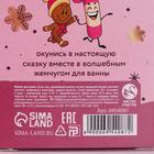 Жемчуг для ванны «С Новым Годом!», 100 г, аромат лаванды, ЧИСТОЕ СЧАСТЬЕ - Фото 5