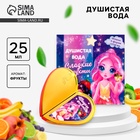 Душистая вода для девочек «Сладкие фрукты» 25 мл - Фото 1