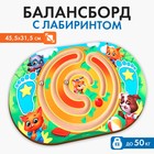 Балансир детский «Зверята», с лабиринтом - Фото 1