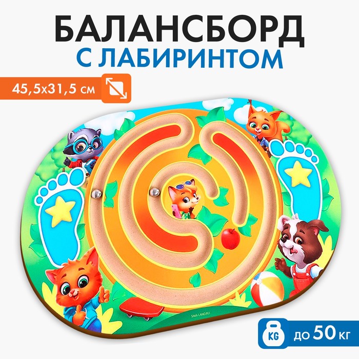 Балансир детский «Зверята», с лабиринтом - Фото 1